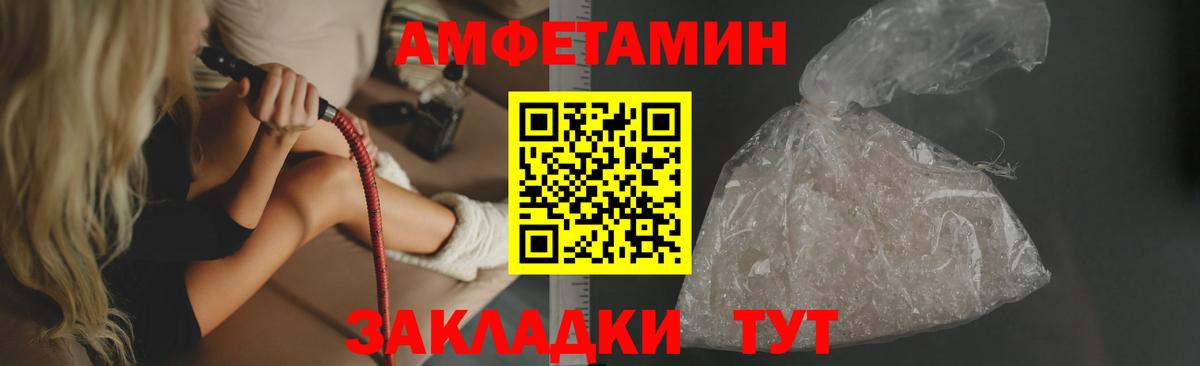 Сегежа  Амфетамин Premium  Вход с VPN 