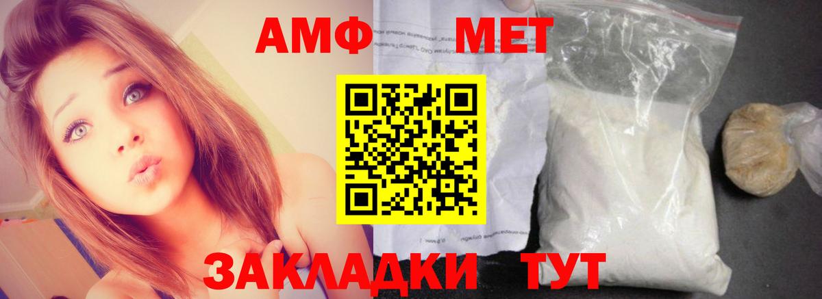 Amphetamine 97% Сегежа