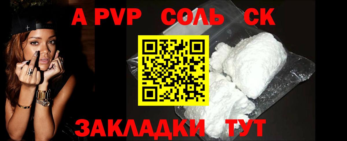 Alpha-PVP VHQ  Вход с VPN  Сегежа  Alfa_PVP мука 