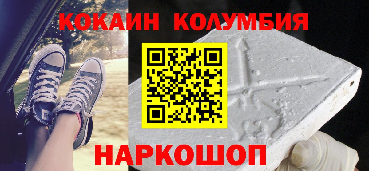 КОКАИН Перу  Вход с VPN  Сегежа 