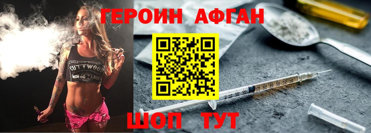 ГЕРОИН Heroin Сегежа