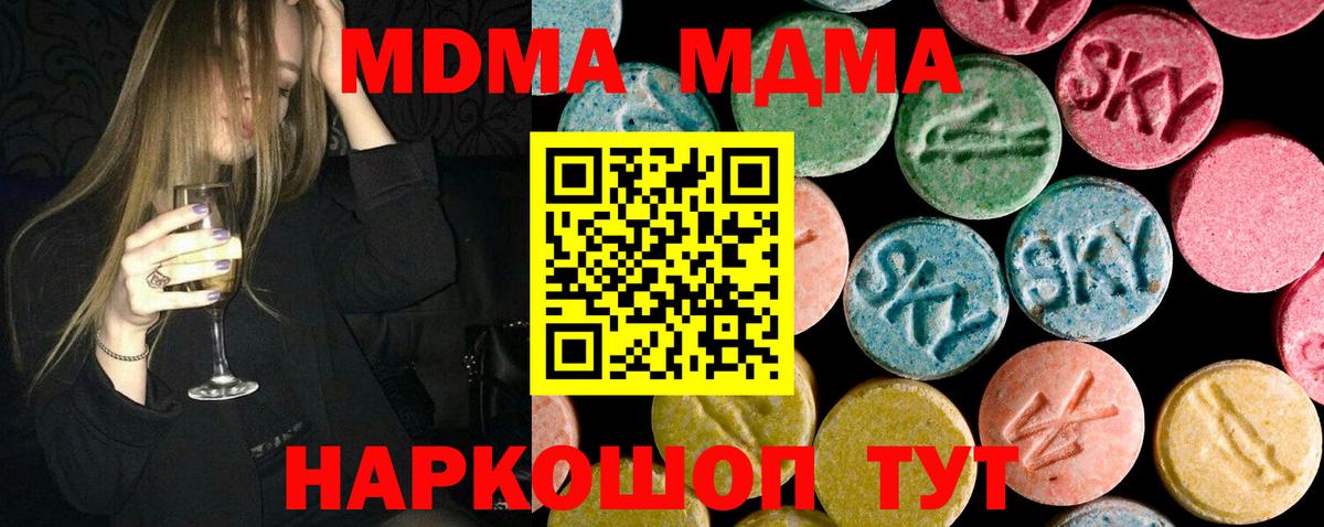 МДМА молли Сегежа