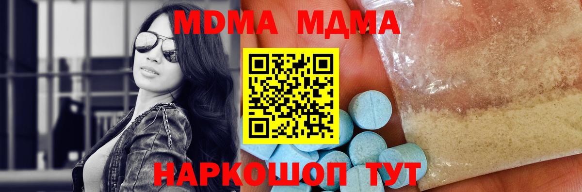 Сегежа  МДМА  Вход с VPN  MDMA молли 