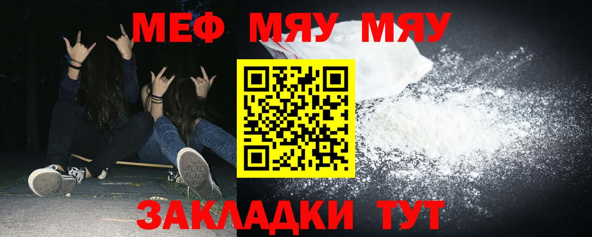 MEGA маркетплейс  МЯУ-МЯУ кристаллы  Вход с VPN  Мефедрон  МЕФ 4 MMC  Сегежа 