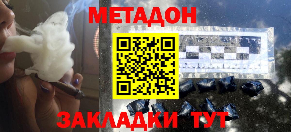 МЕТАДОН кристалл  Вход с VPN  Сегежа 