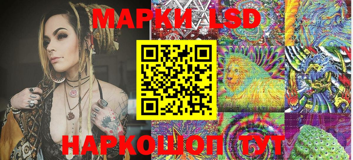 Марки N-bome 1,8мг Сегежа