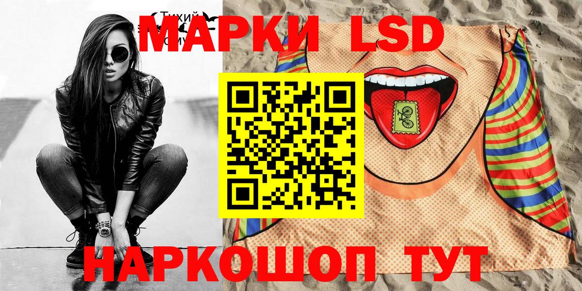 Марки NBOMe  Наркотические марки 1,8мг  Вход с VPN  Сегежа 