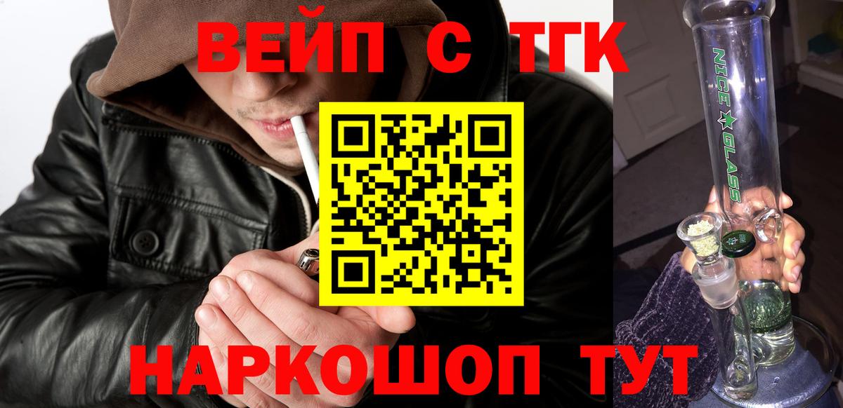 ТГК гашишное масло  Вход с VPN  Сегежа 